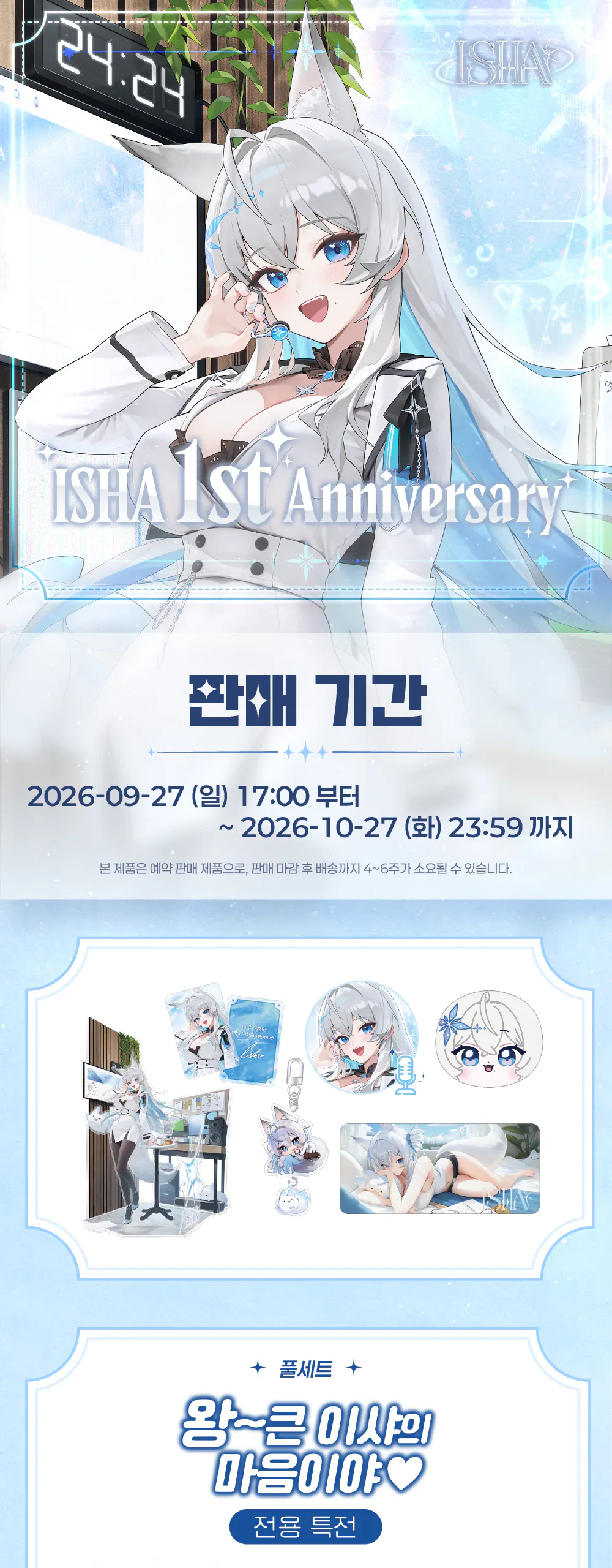 상세페이지_풀세트_최종수정.png