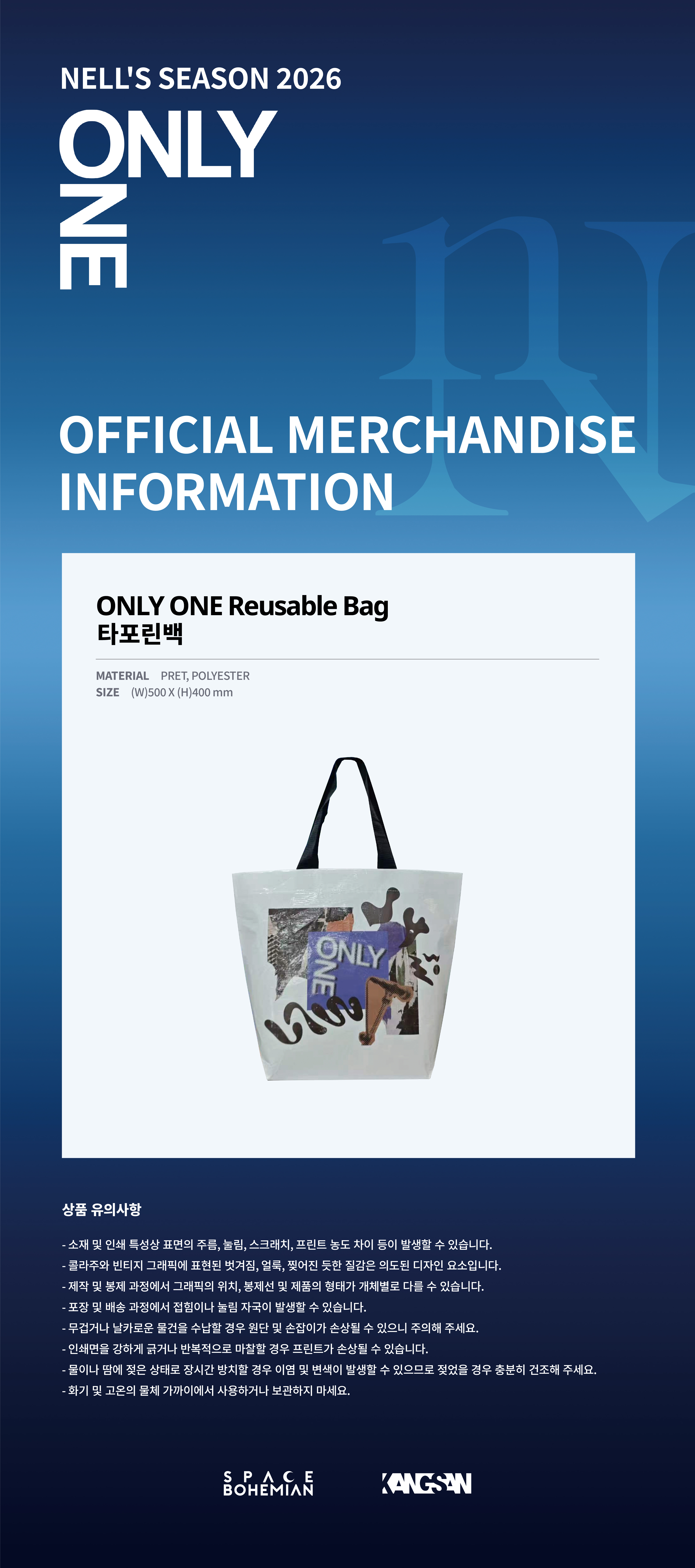 ONLY ONE Reusable Bag 상세 이미지